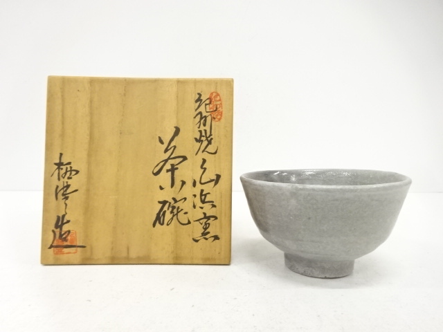 JAPANESE TEA CEREMONY / KISHU WARE TEA BOWL CHAWAN / ARTISAN WORK